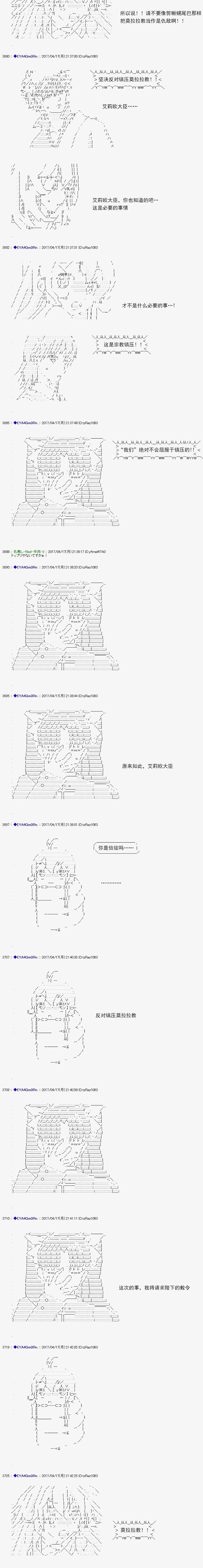 白饅頭做了人類滅絕的夢 - re168 - 4