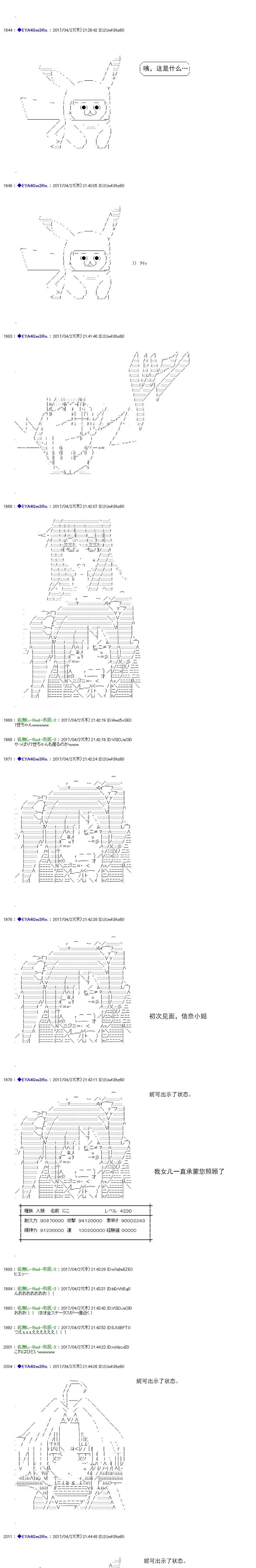 白饅頭做了人類滅絕的夢 - re170 - 2