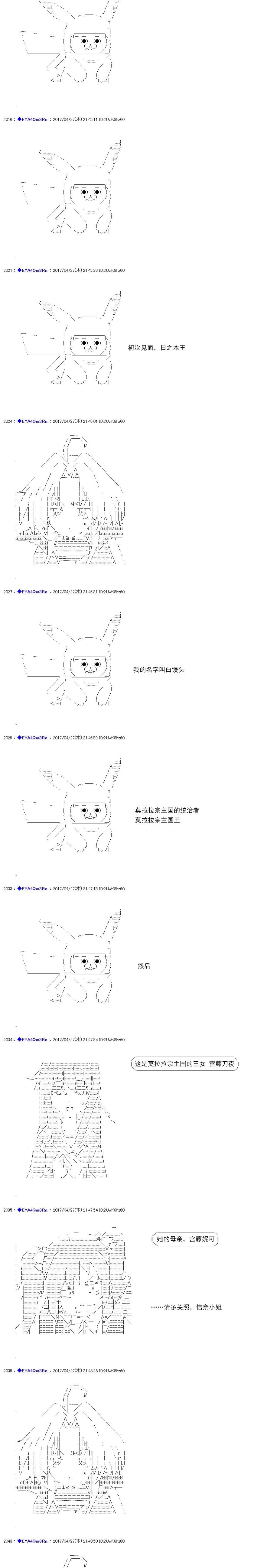 白饅頭做了人類滅絕的夢 - re170 - 3