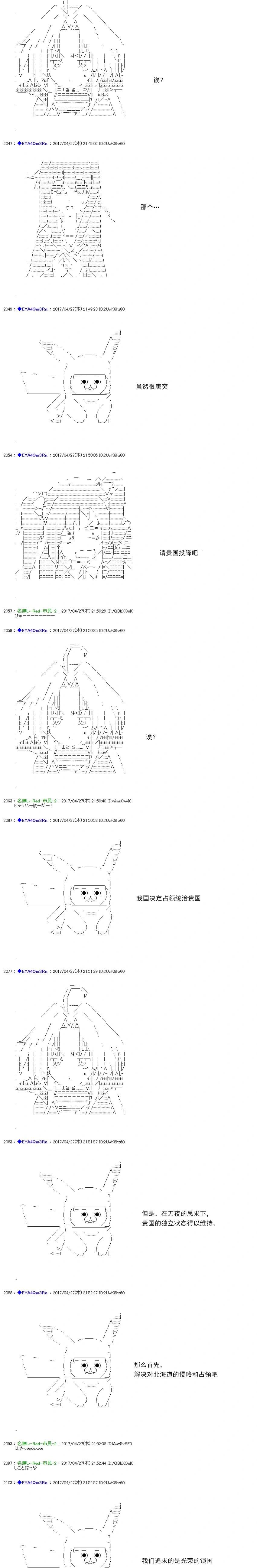 白饅頭做了人類滅絕的夢 - re170 - 4