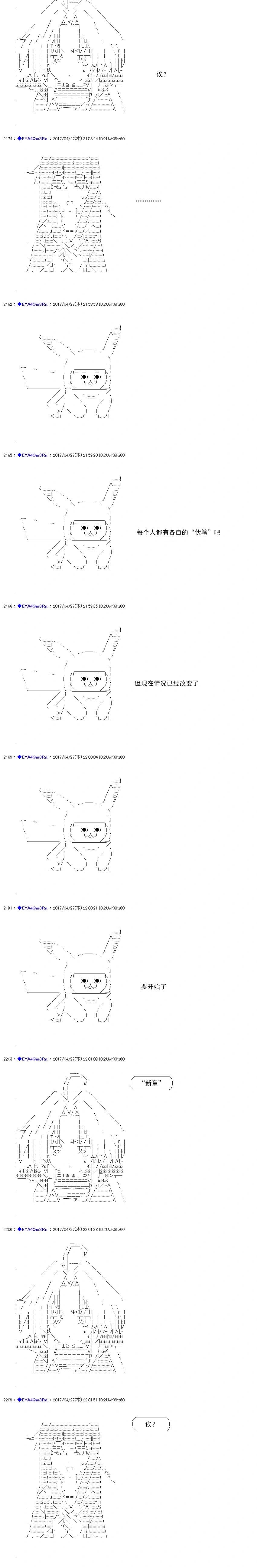 白饅頭做了人類滅絕的夢 - re170 - 2
