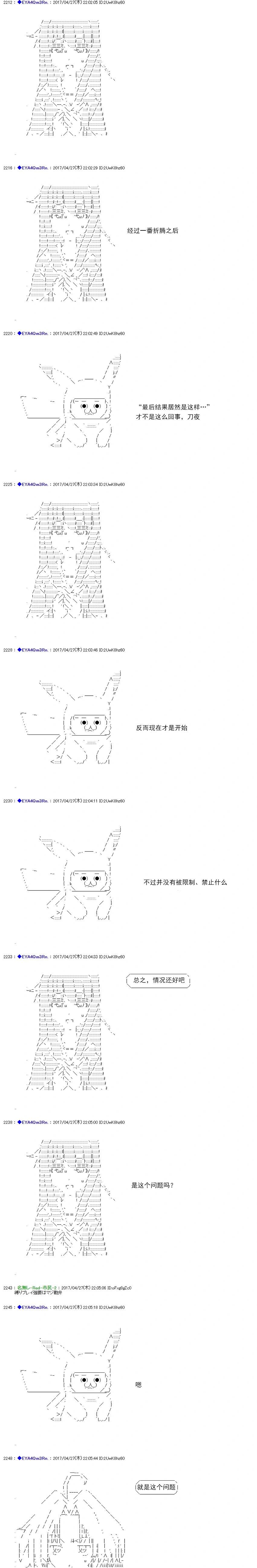 白饅頭做了人類滅絕的夢 - re170 - 3