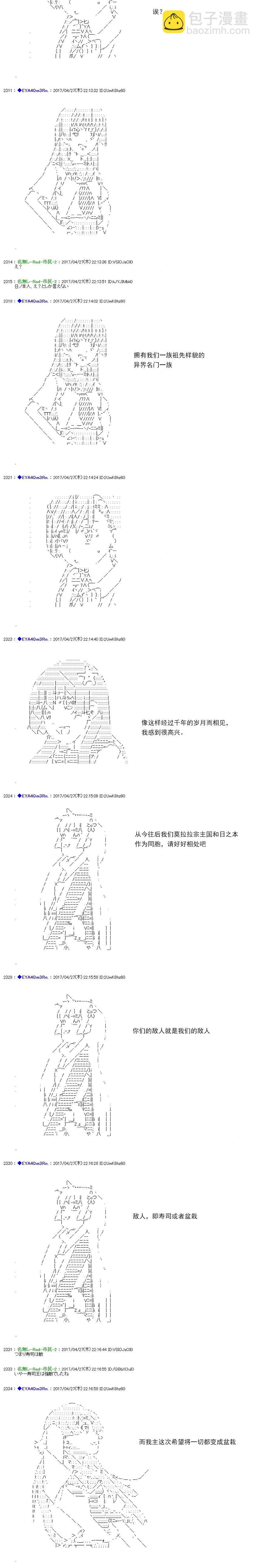 白饅頭做了人類滅絕的夢 - re170 - 2