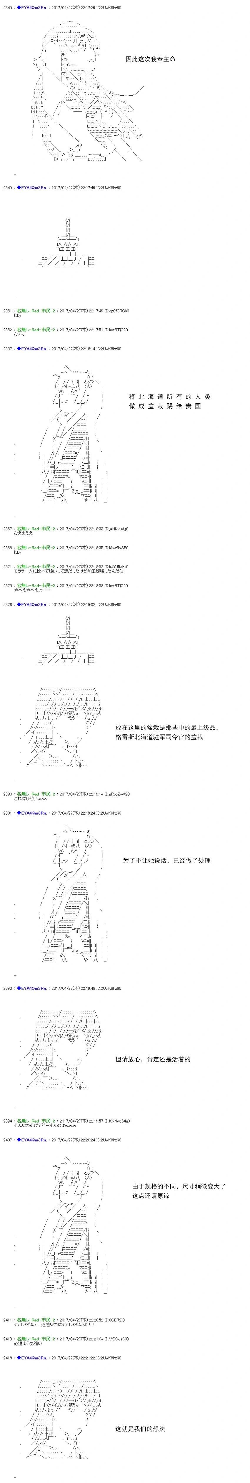 白饅頭做了人類滅絕的夢 - re170 - 3