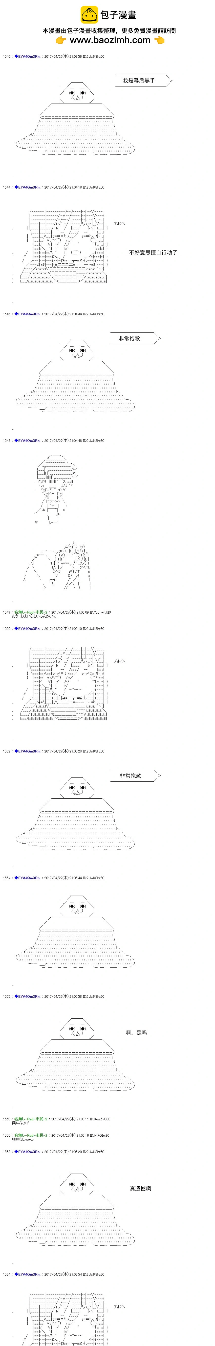 白饅頭做了人類滅絕的夢 - re170 - 2