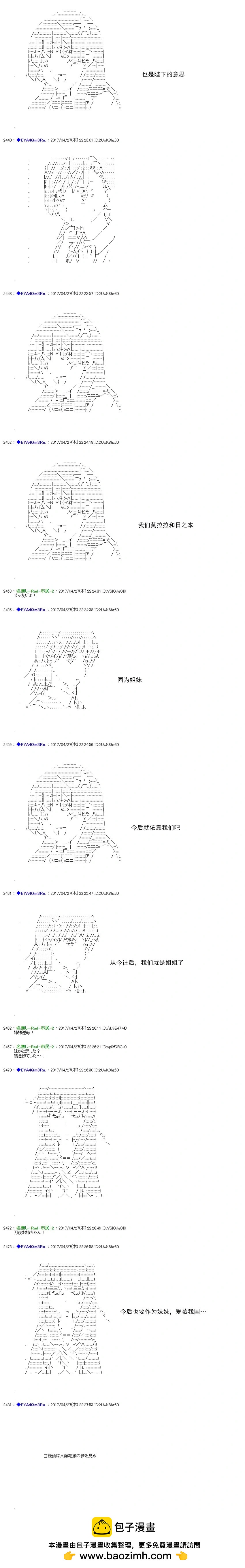 白饅頭做了人類滅絕的夢 - re170 - 4
