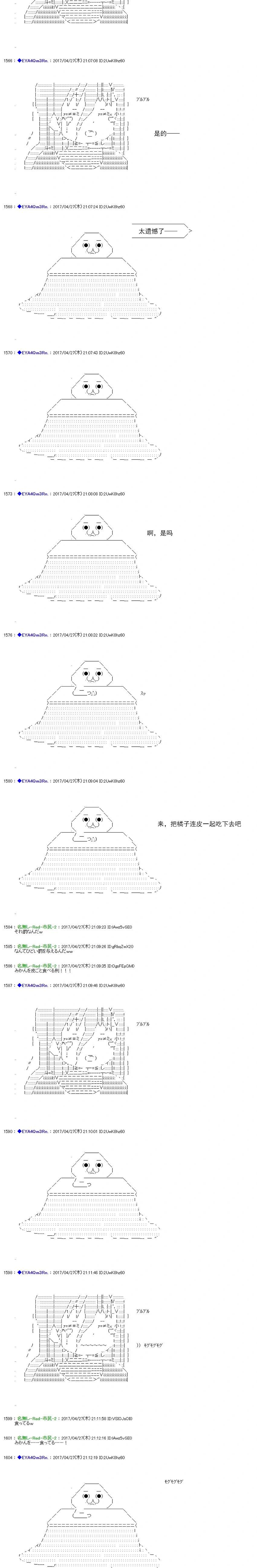 白饅頭做了人類滅絕的夢 - re170 - 3