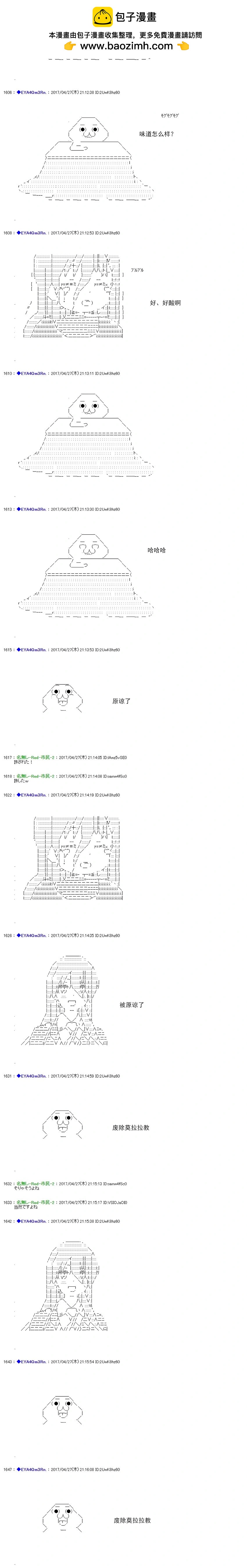 白饅頭做了人類滅絕的夢 - re170 - 4