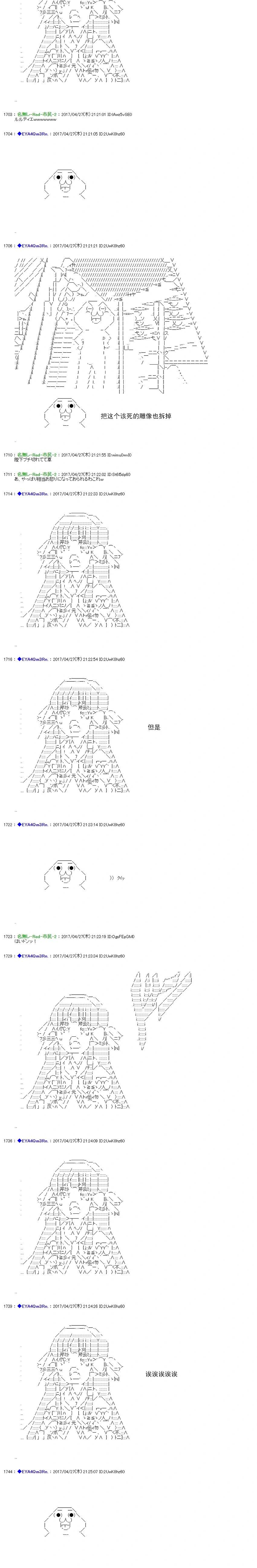 白饅頭做了人類滅絕的夢 - re170 - 2