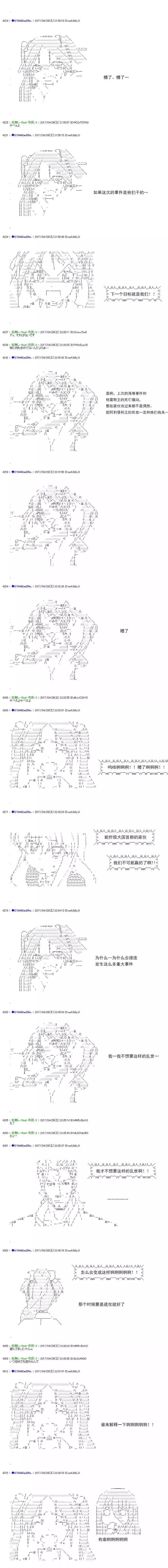 白饅頭做了人類滅絕的夢 - re172 - 2