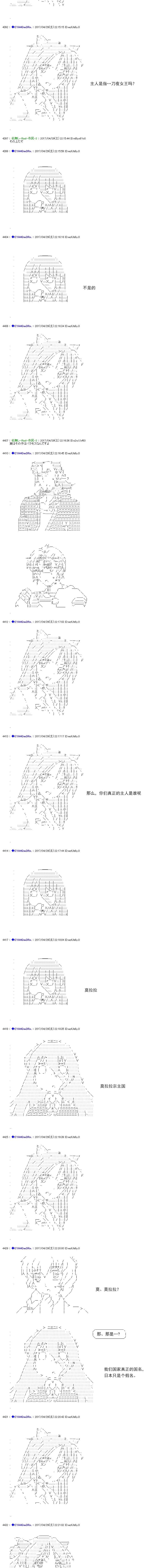 白饅頭做了人類滅絕的夢 - re172 - 4