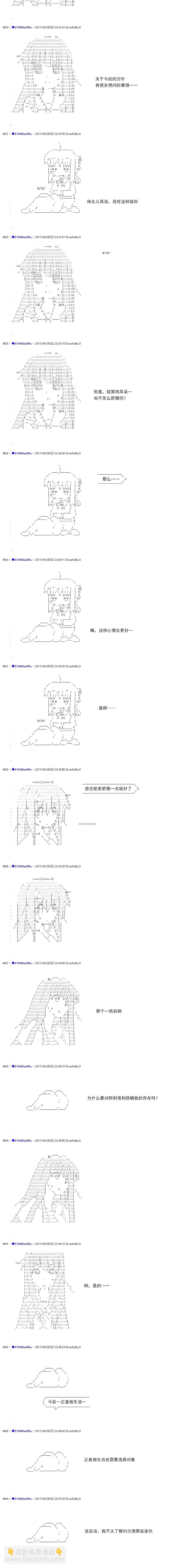 白饅頭做了人類滅絕的夢 - re172 - 4