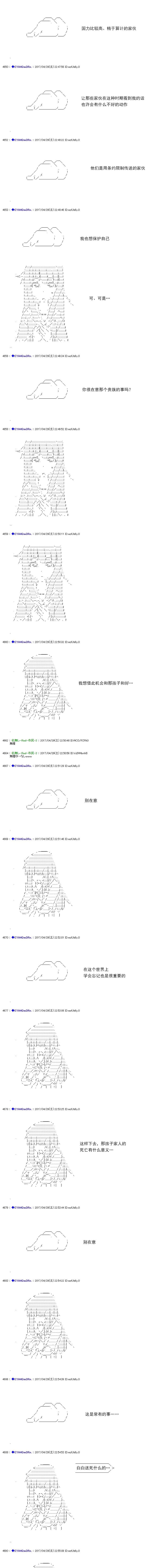 白饅頭做了人類滅絕的夢 - re172 - 1