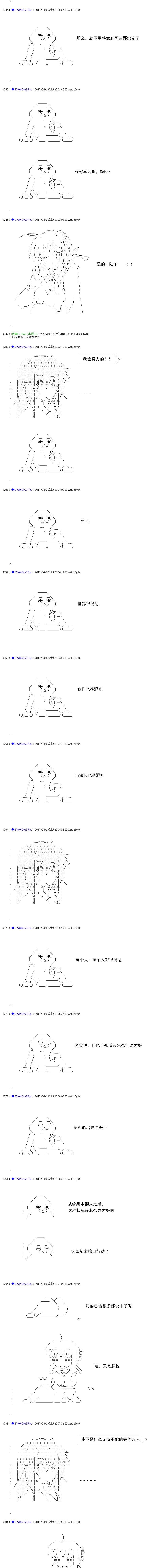 白饅頭做了人類滅絕的夢 - re172 - 3