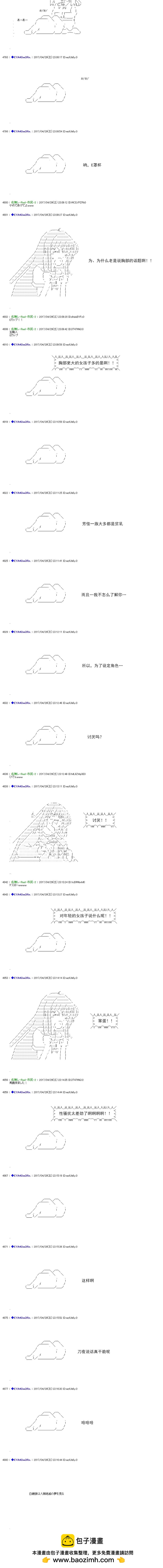 白饅頭做了人類滅絕的夢 - re172 - 4