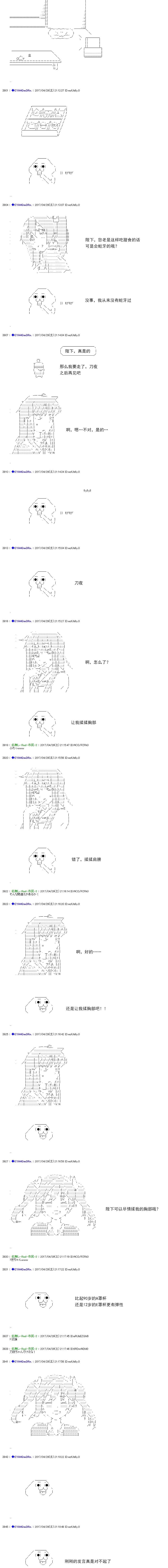 白饅頭做了人類滅絕的夢 - re172 - 3