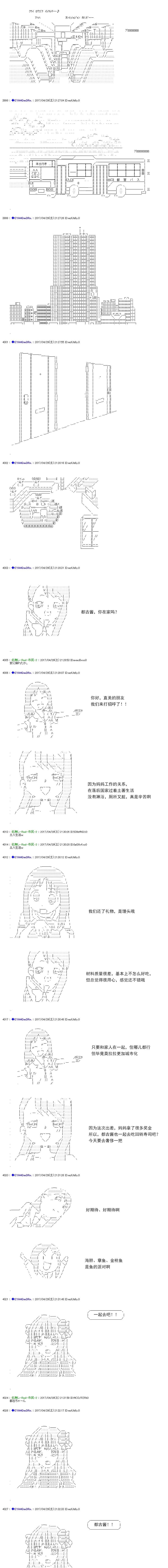 白饅頭做了人類滅絕的夢 - re172 - 1