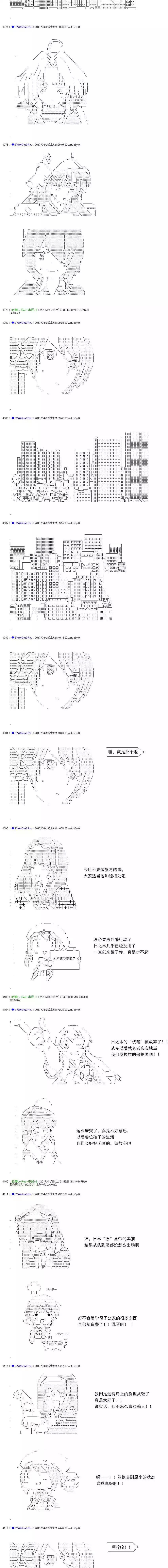 白饅頭做了人類滅絕的夢 - re172 - 3