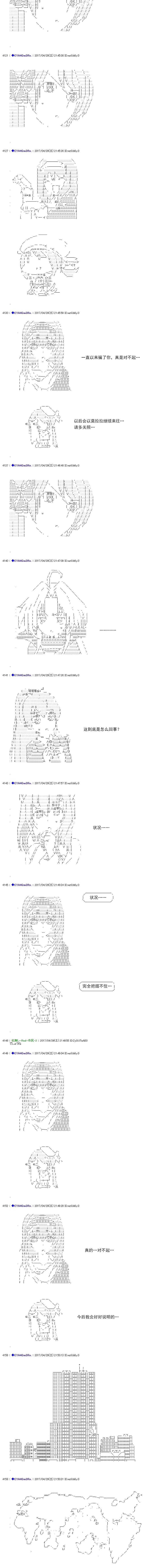 白饅頭做了人類滅絕的夢 - re172 - 4