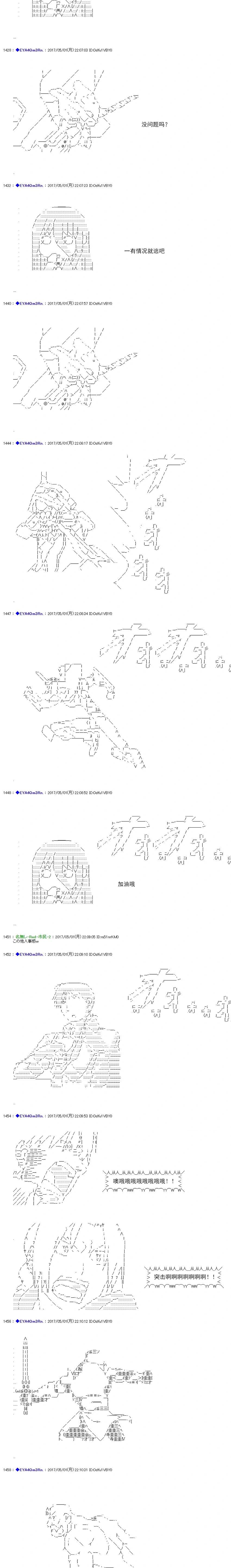 白饅頭做了人類滅絕的夢 - re174 - 4