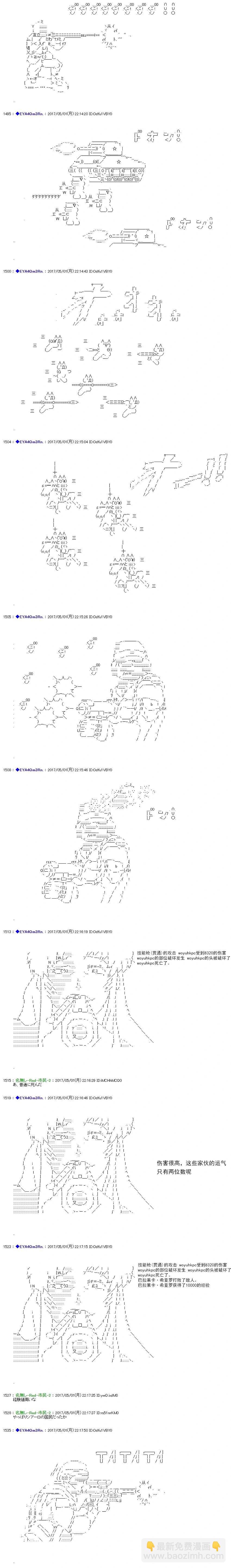 白饅頭做了人類滅絕的夢 - re174 - 2