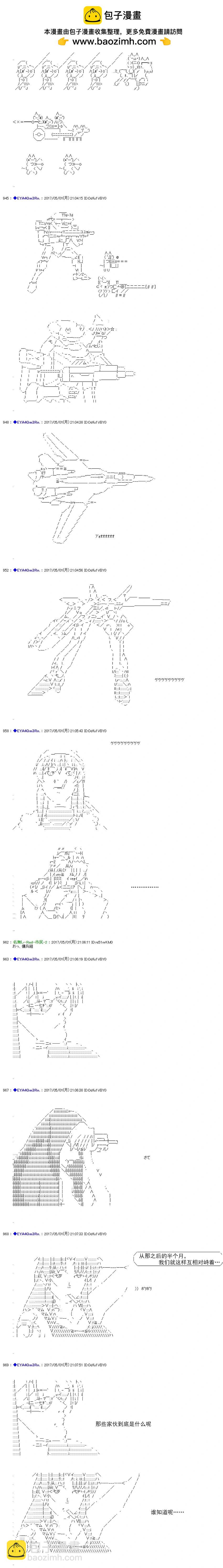 白饅頭做了人類滅絕的夢 - re174 - 2
