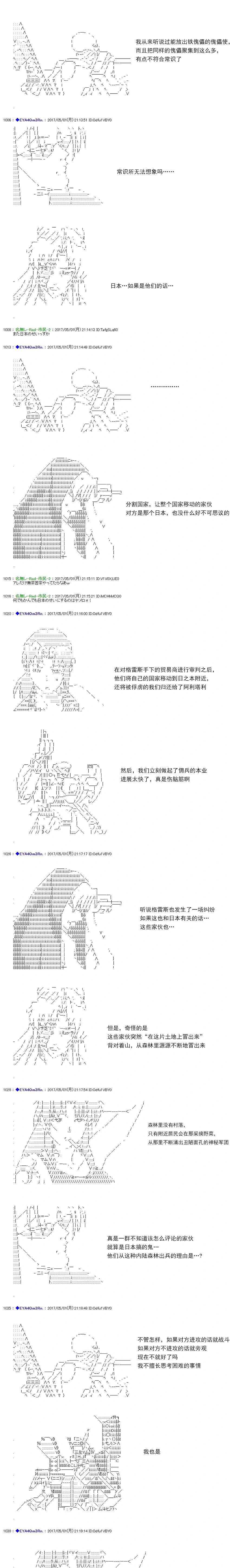 白饅頭做了人類滅絕的夢 - re174 - 4