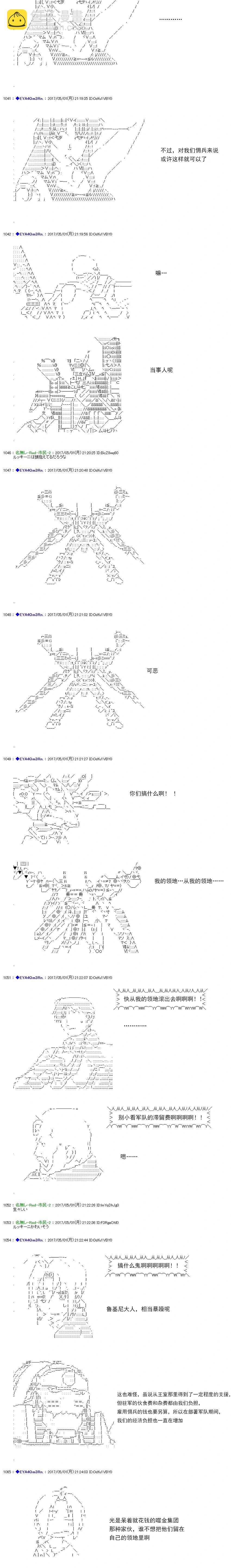 白饅頭做了人類滅絕的夢 - re174 - 1