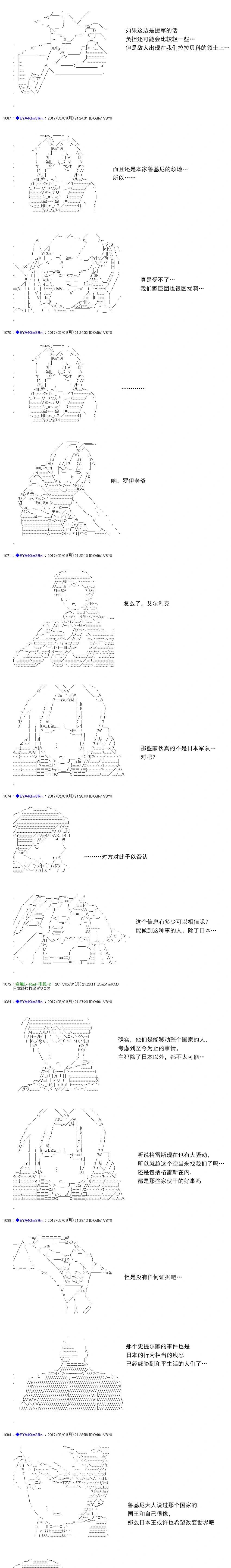 白饅頭做了人類滅絕的夢 - re174 - 2
