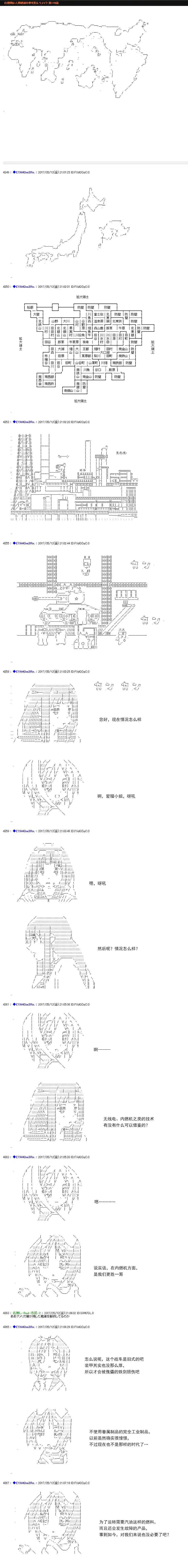 白饅頭做了人類滅絕的夢 - re178 - 1