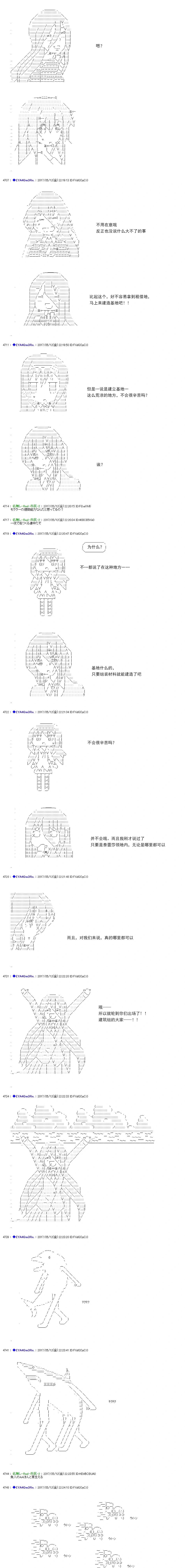 白饅頭做了人類滅絕的夢 - re178 - 3