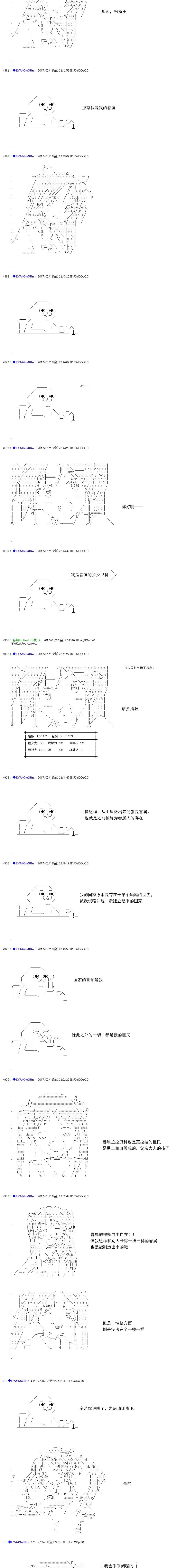 白饅頭做了人類滅絕的夢 - re178 - 3