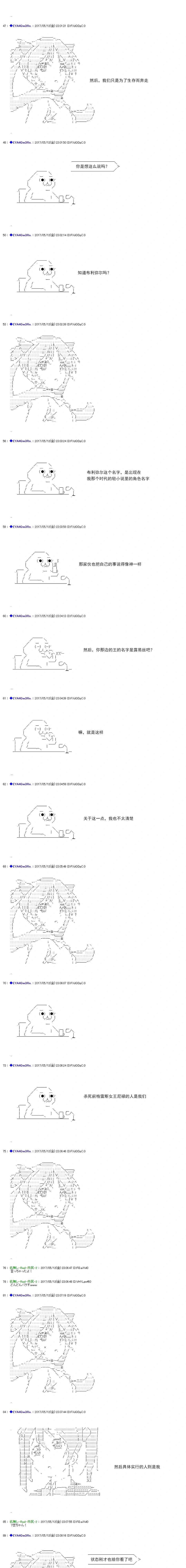 白饅頭做了人類滅絕的夢 - re178 - 1