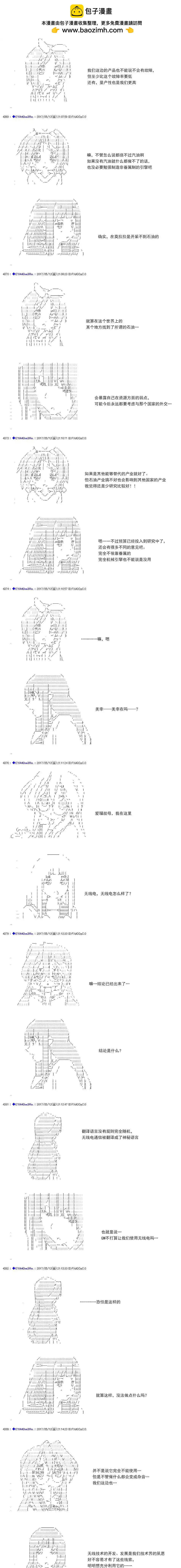 白饅頭做了人類滅絕的夢 - re178 - 2