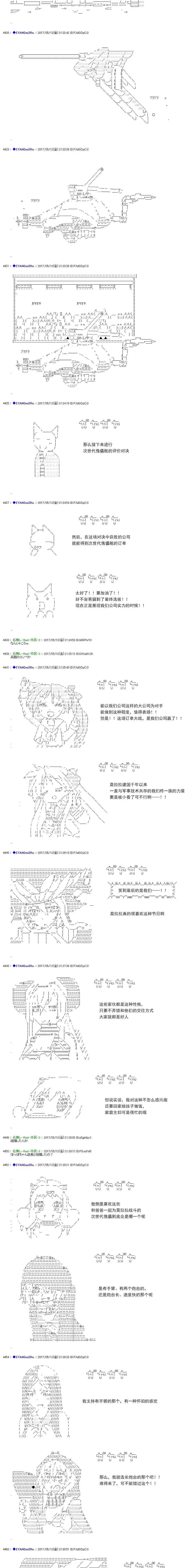 白饅頭做了人類滅絕的夢 - re178 - 4