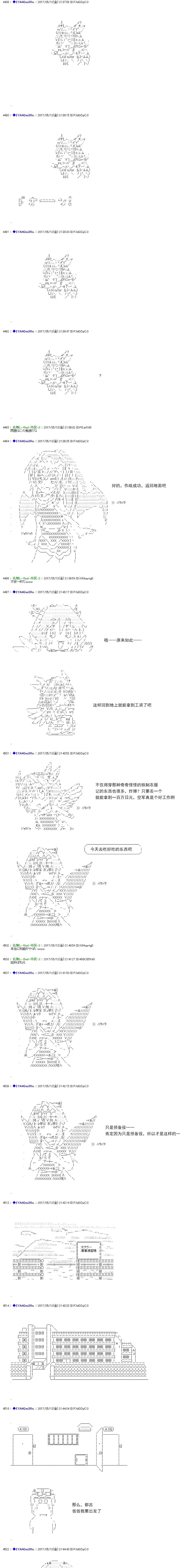白饅頭做了人類滅絕的夢 - re178 - 2