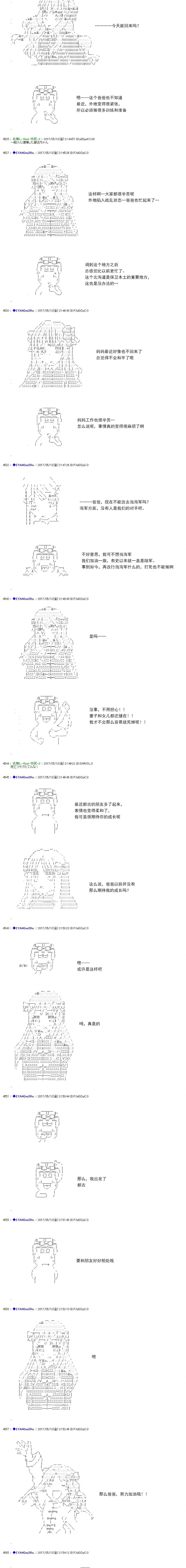 白饅頭做了人類滅絕的夢 - re178 - 3