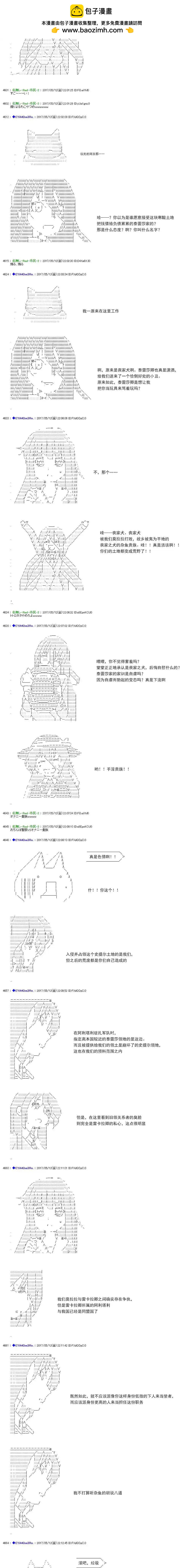 白饅頭做了人類滅絕的夢 - re178 - 1
