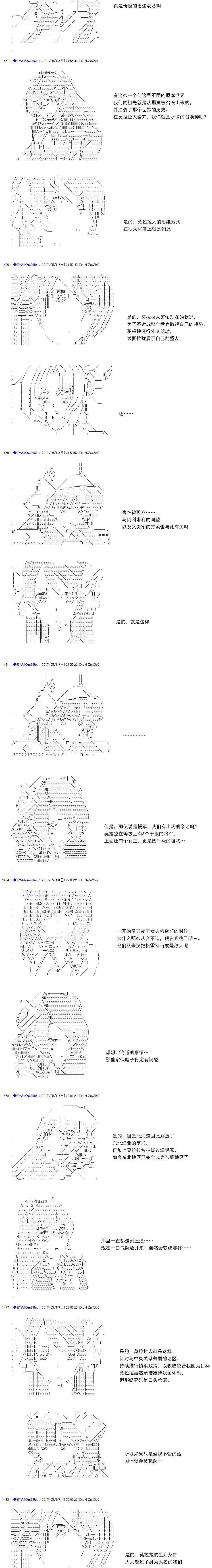 白饅頭做了人類滅絕的夢 - re180 - 3