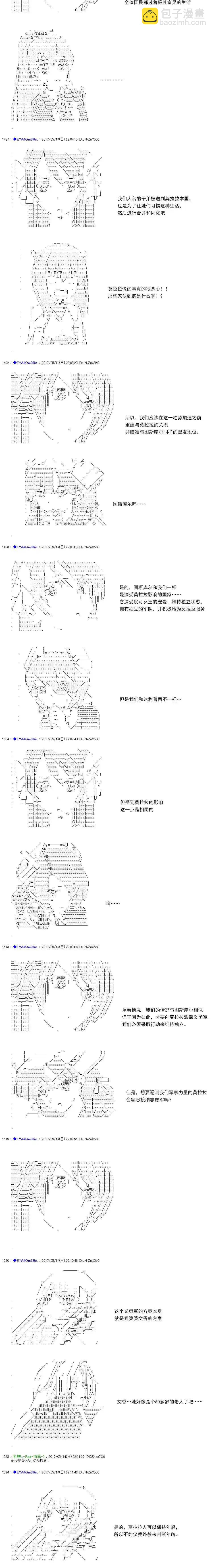 白饅頭做了人類滅絕的夢 - re180 - 4