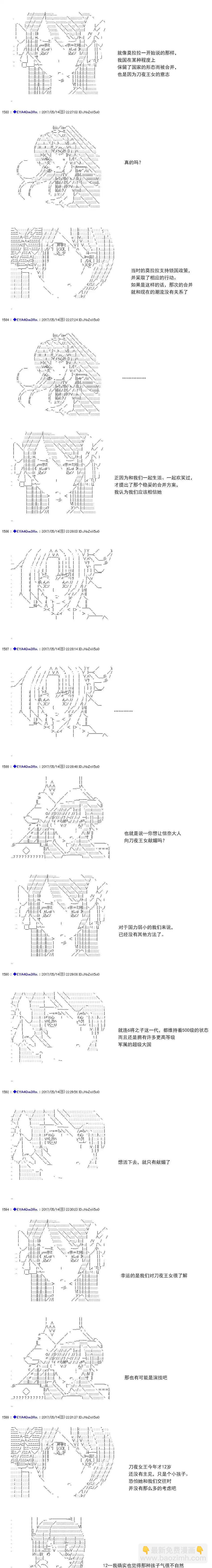 白饅頭做了人類滅絕的夢 - re180 - 3