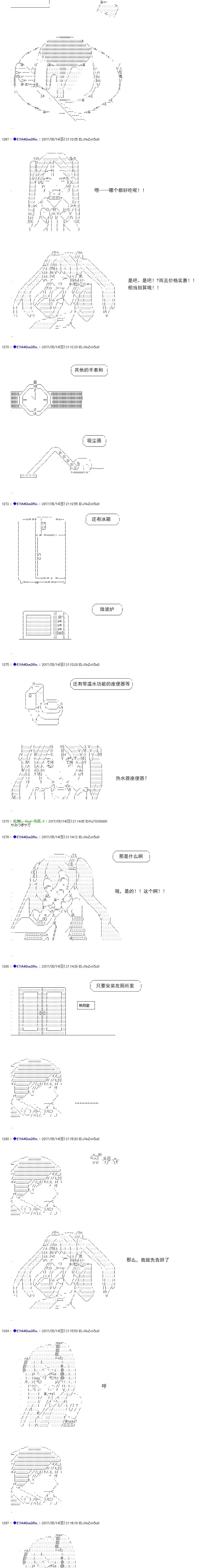 白饅頭做了人類滅絕的夢 - re180 - 3
