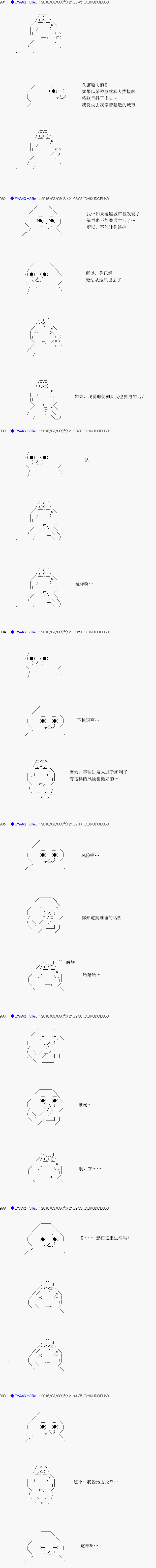 白饅頭做了人類滅絕的夢 - re04話 - 2