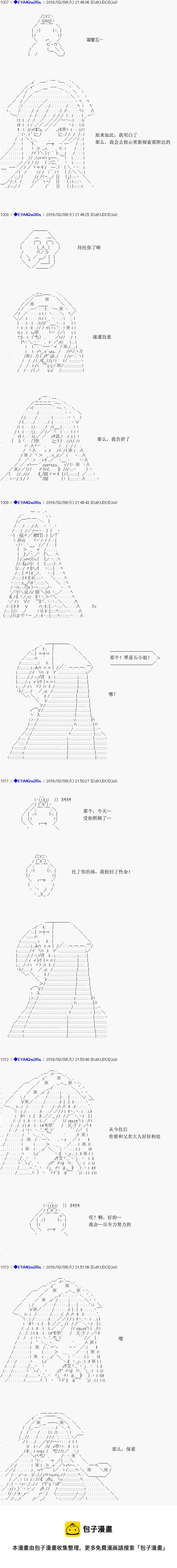 白饅頭做了人類滅絕的夢 - re04話 - 5