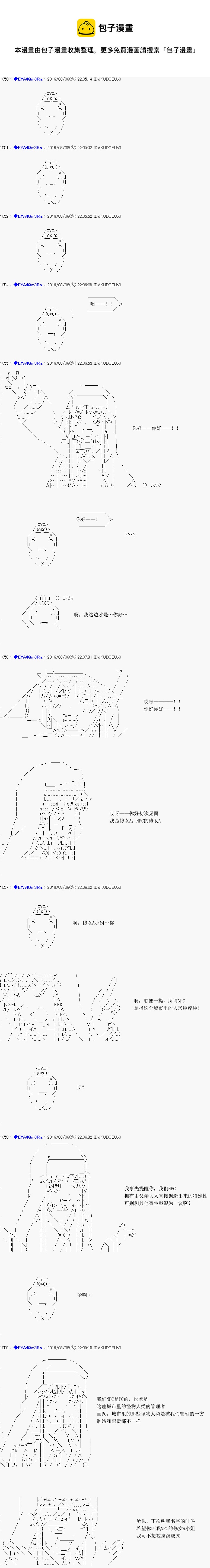 白馒头做了人类灭绝的梦 - re04话 - 3