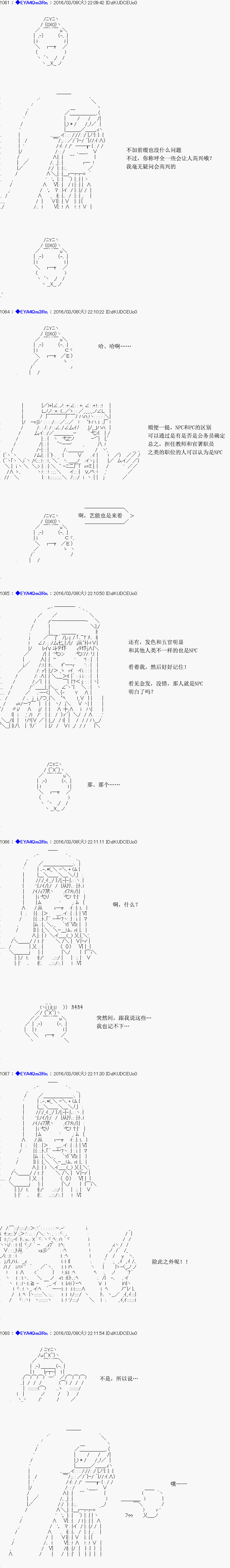 白饅頭做了人類滅絕的夢 - re04話 - 4