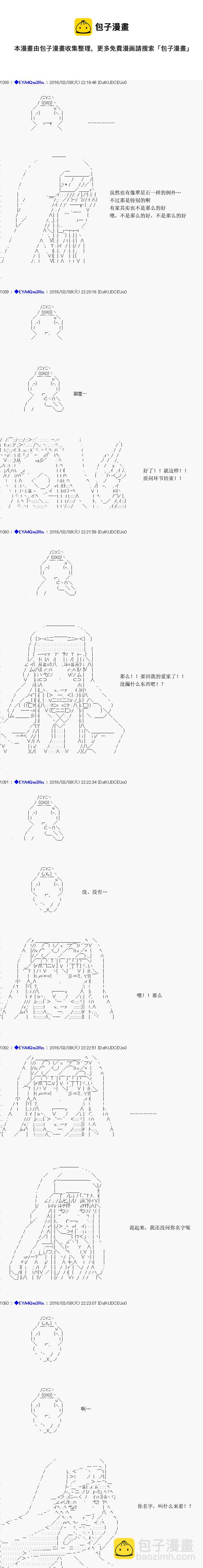 白饅頭做了人類滅絕的夢 - re04話 - 1