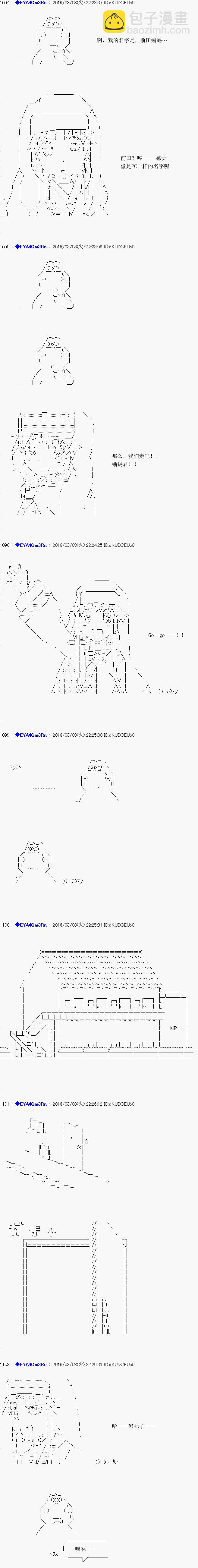 白饅頭做了人類滅絕的夢 - re04話 - 2