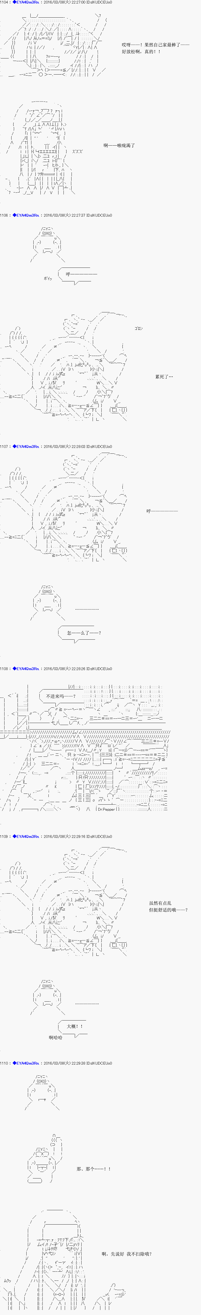 白饅頭做了人類滅絕的夢 - re04話 - 3