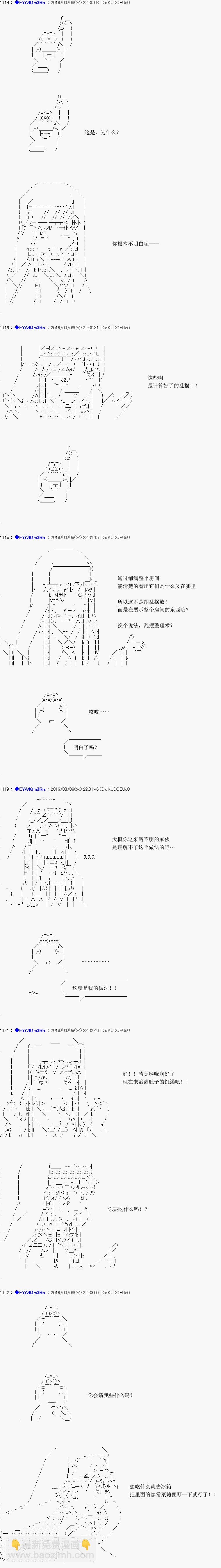 白饅頭做了人類滅絕的夢 - re04話 - 4